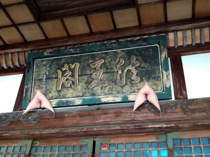 長年寺(秋田県)