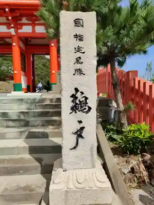 鵜戸神宮(宮崎県)