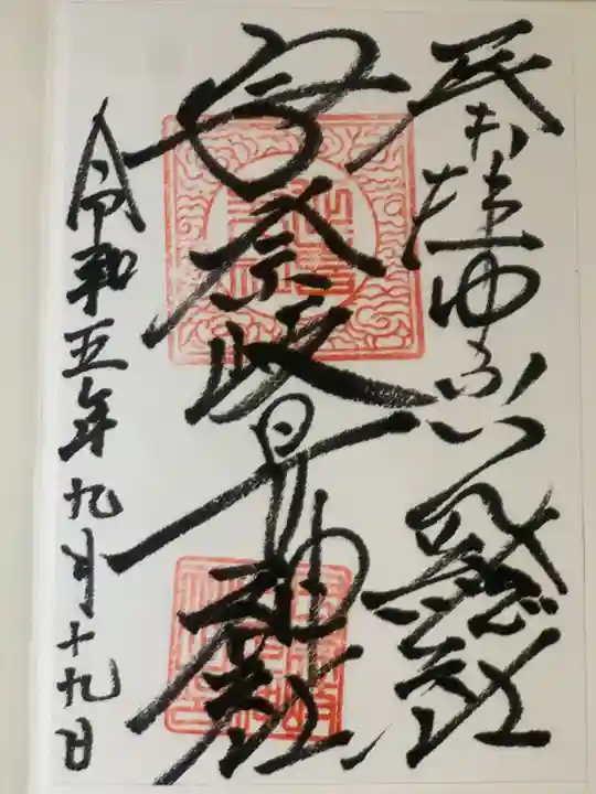 宇奈岐日女神社(大分県)