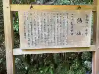 貴船神社結社(京都府)