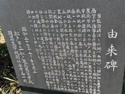 風早神社(千葉県)