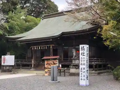 砥鹿神社(里宮)の本殿・本堂