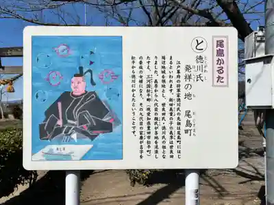 徳川東照宮(群馬県)