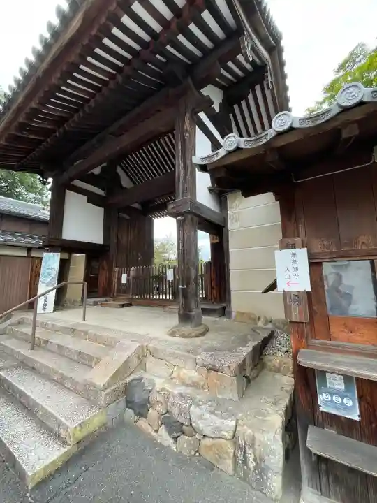 新薬師寺(奈良県)