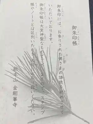 高野山金剛峯寺奥の院(和歌山県)