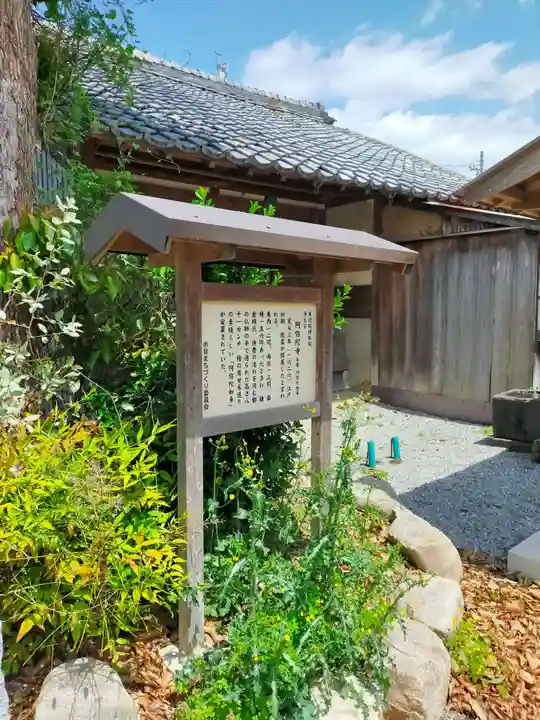 阿弥陀寺(三重県)
