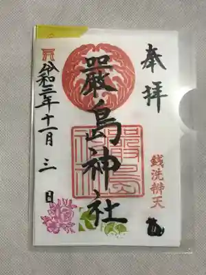 御朱印をお願いしたら
このセット