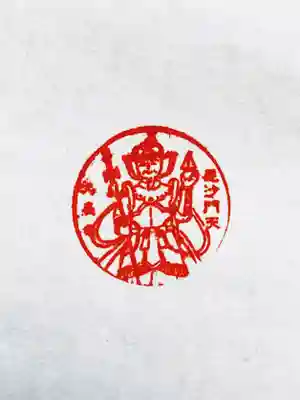 大長寺の授与品その他