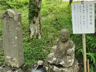 高山寺の地蔵