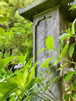 常栄寺(神奈川県)