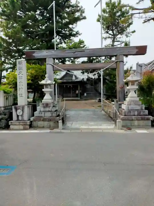 久留真神社(三重県)