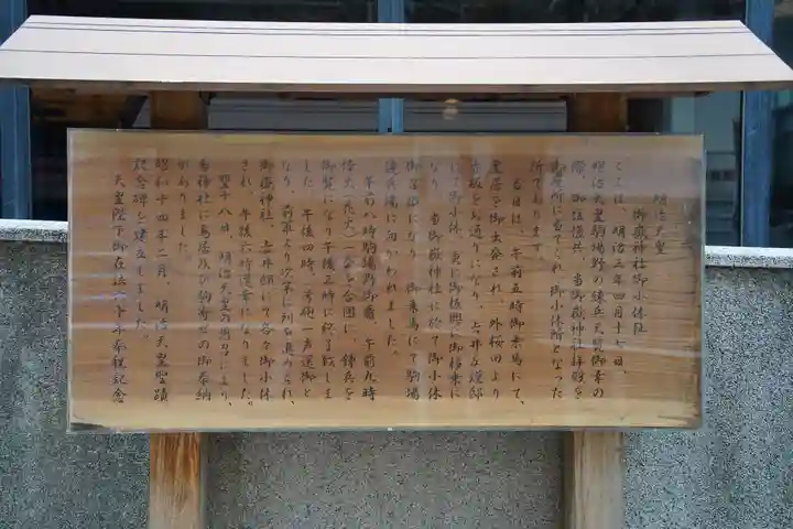 宮益御嶽神社の歴史