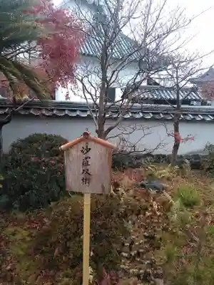 松巌寺(大分県)