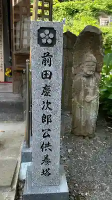 善光寺(山形県)