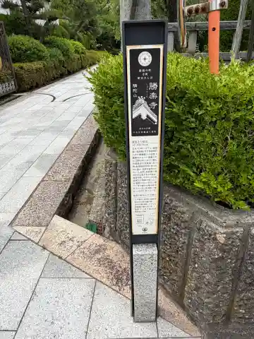 勝楽寺(新潟県)