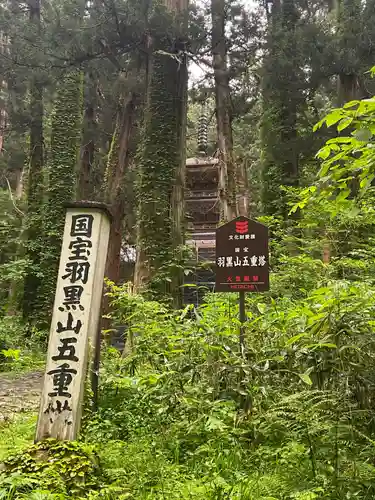 出羽神社(出羽三山神社)～三神合祭殿～(山形県)