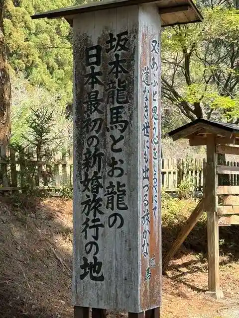 和気神社(鹿児島県)