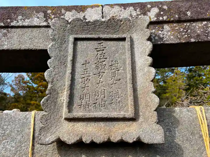 穂見諏訪十五所神社のその他建物