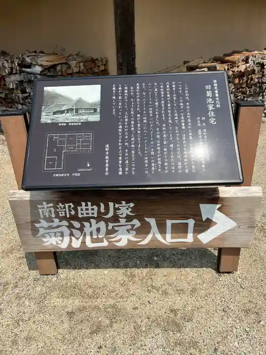 御蚕神堂(岩手県)