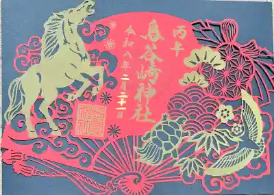 鳥谷崎神社の御朱印