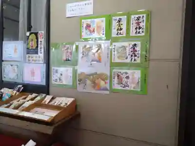 下野 星宮神社(栃木県)