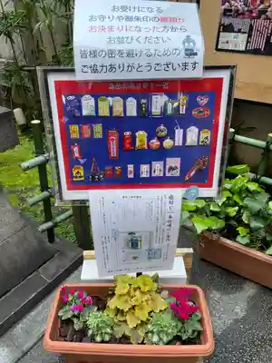 烏森神社(東京都)