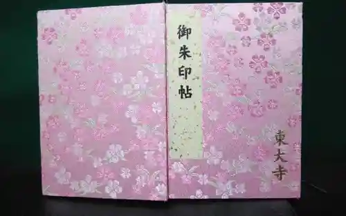 東大寺(奈良県)