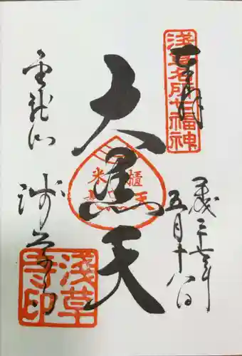 浅草寺(東京都)