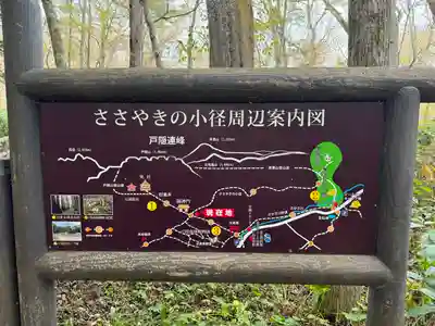 戸隠神社奥社(長野県)