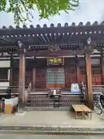 自性院(東京都)