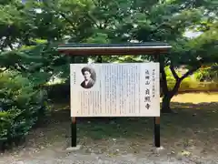 貞照寺の歴史