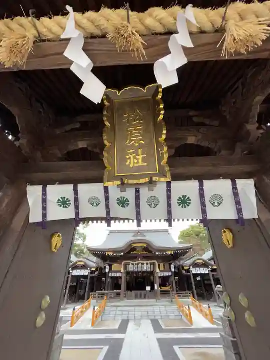佐嘉神社・松原神社の山門・神門