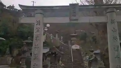 陶山神社の鳥居
