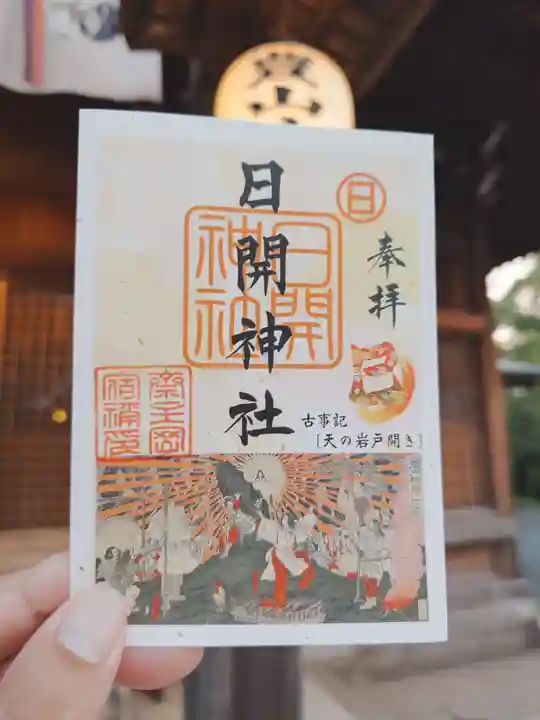 豊山八幡神社(福岡県)