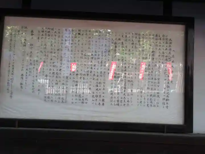 輪王寺両大師堂(寛永寺輪王殿)の歴史