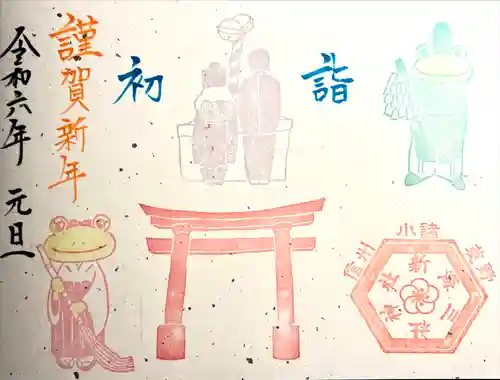 新海三社神社(長野県)