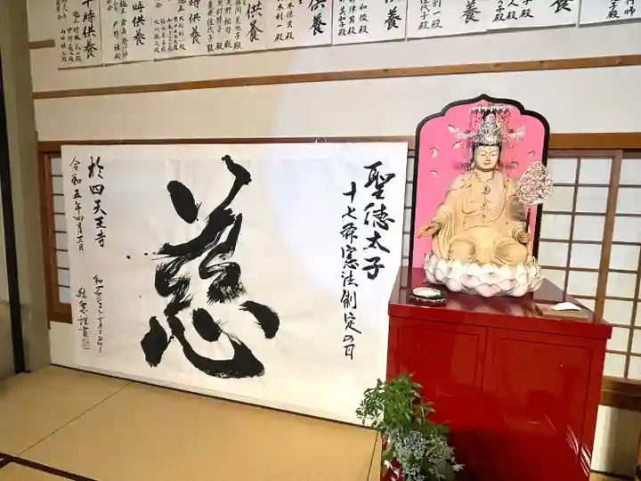 伊勢の国 四天王寺(三重県)
