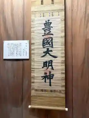 豊国神社(京都府)