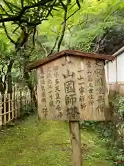 南禅院の建物その他