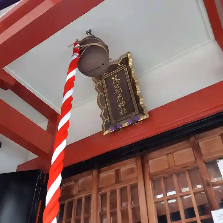 篠塚稲荷神社(東京都)