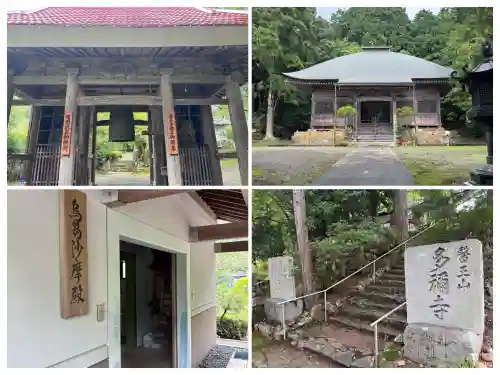 多禰寺(京都府)