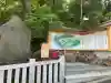 伊勢山皇大神宮の{uncategorized: "未分類", other: "その他", undefined: "問題あり", building: "その他建物", grave: "お墓", sacred_gate: "鳥居", guardian: "狛犬", statue: "像", buddha: "仏像", history: "歴史", nature: "自然", garden: "庭園", animal: "動物", pagoda: "塔", temizu: "手水舎", mountain_gate: "山門・神門", sanctuary: "本殿・本堂", subordinate: "末社・摂社", art: "芸術", scenery: "景色", jizo: "地蔵", ema: "絵馬", goshuin: "御朱印", omikuji: "おみくじ", items: "授与品その他", amulet: "お守り", goshuincho: "御朱印帳", eats: "食事", festival: "お祭り", votive_dance: "神楽", shichigosan: "七五三参", wedding: "結婚式", experience: "体験その他", initially: "初詣", around: "周辺", anti_infection: "感染症対策"}