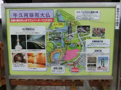 東本願寺本廟 牛久浄苑(牛久大仏)のその他建物