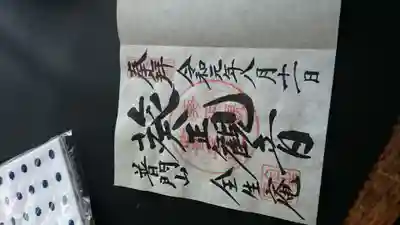 日付は自分でいれる方式。緊張した。。。