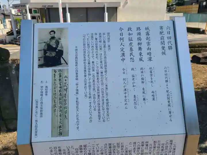 田代八坂神社(佐賀県)