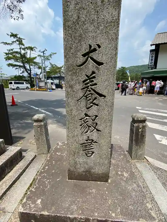 吉備津神社(岡山県)