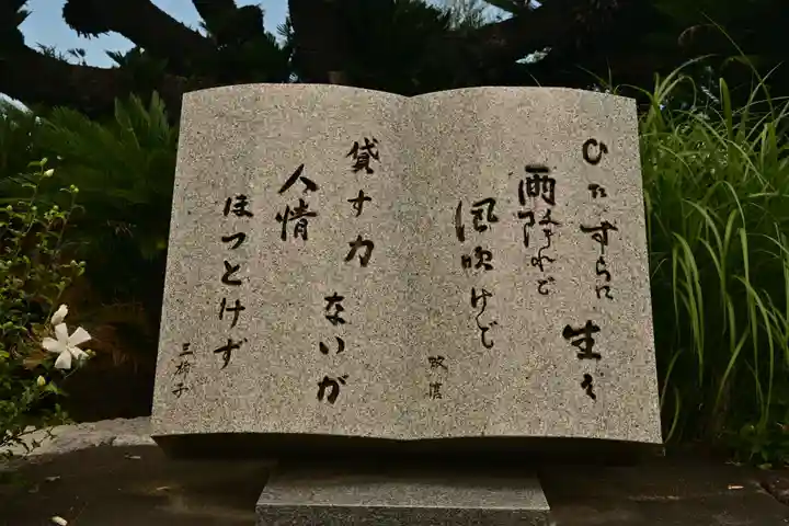 遍照院(愛媛県)