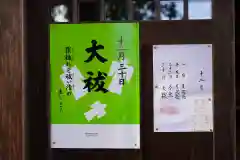 熊野福藏神社の御朱印