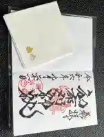 和布刈神社の御朱印