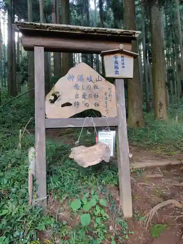 荒立神社のその他建物